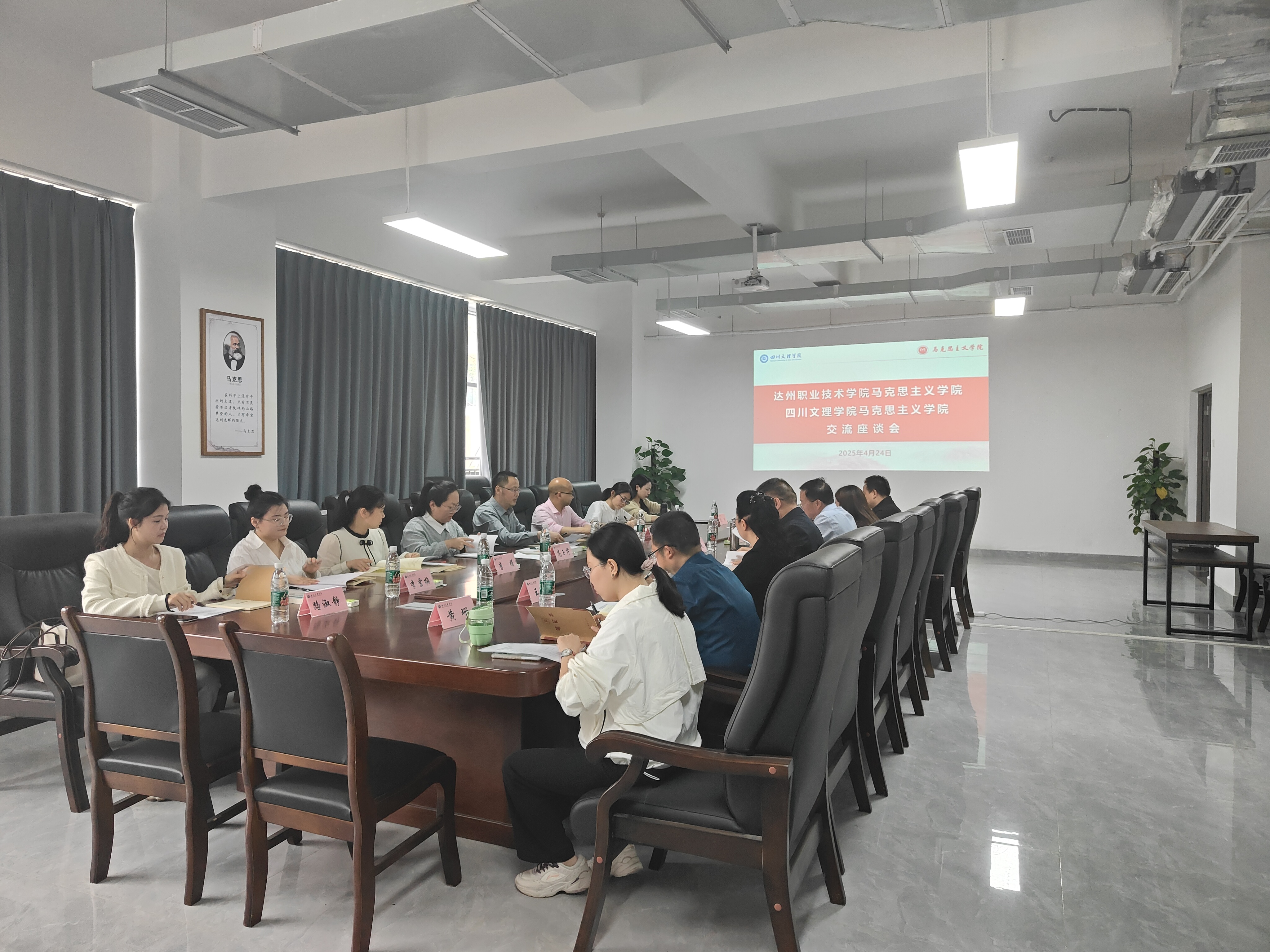 达州职业技术学院马克思主义学院黄占波院长一行来我院交流-马克思主义学院